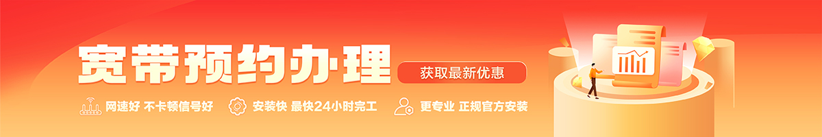 吉隆宽带在线办理入口